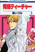 Vol. 3