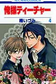 Vol. 4