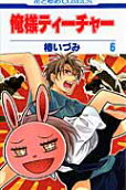 Vol. 6