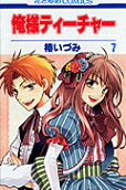 Vol. 7