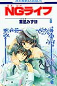 Vol. 8