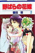 Vol. 2