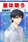 Vol. 8