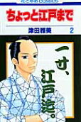 Vol. 2