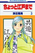 Vol. 3