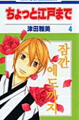 Vol. 4