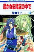 Vol. 16