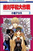 Vol. 3