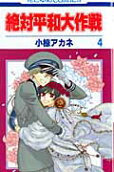 Vol. 4