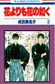 Vol. 6