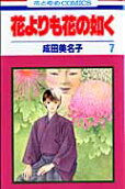 Vol. 7