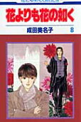 Vol. 8