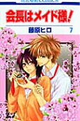 Vol. 7