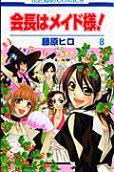 Vol. 8