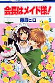 Vol. 9
