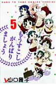 Vol. 5
