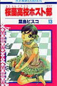 Vol. 13