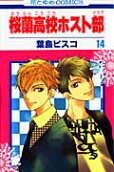 Vol. 14