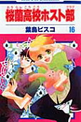 Vol. 16