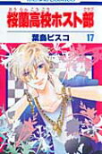 Vol. 17