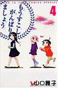 Vol. 4