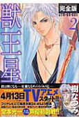 Vol. 2