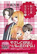 Akiyoshike Brothers