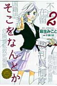 Vol. 2