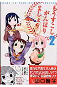 Vol. 2