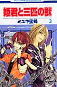 Vol. 3