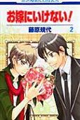 Vol. 2