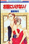Vol. 3