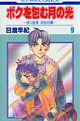 Vol. 9