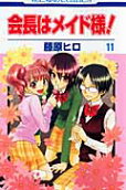 Vol. 11