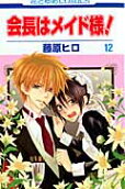 Vol. 12