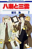 Vol. 2