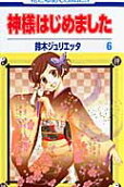 Vol. 6