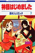 Vol. 7