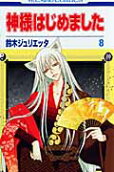 Vol. 8
