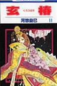 11권