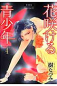 Vol. 4