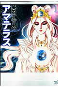 Amaterasu