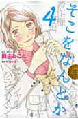 Vol. 4