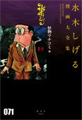 Vol. 71