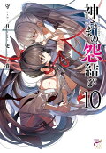 第10卷