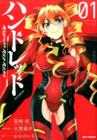 Hundred: Radiant Red Rose