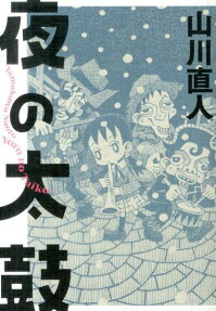 Yoru no Taiko