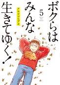 Vol. 5