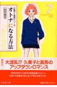 第7卷