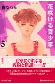 Vol. 3